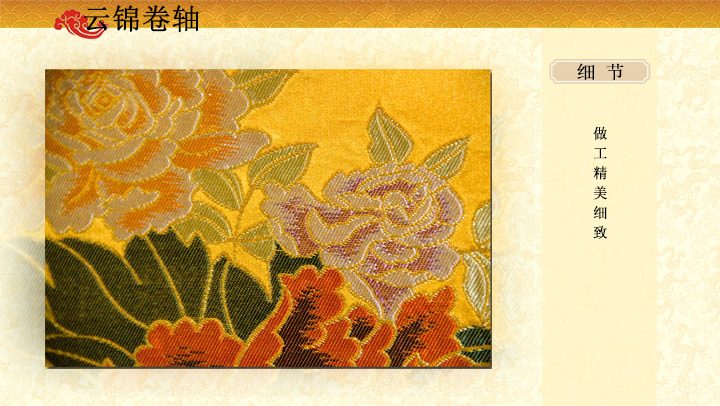牡丹云锦办公室,客厅挂画卷轴