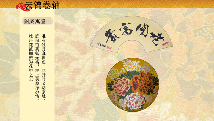 金箔富贵牡丹
